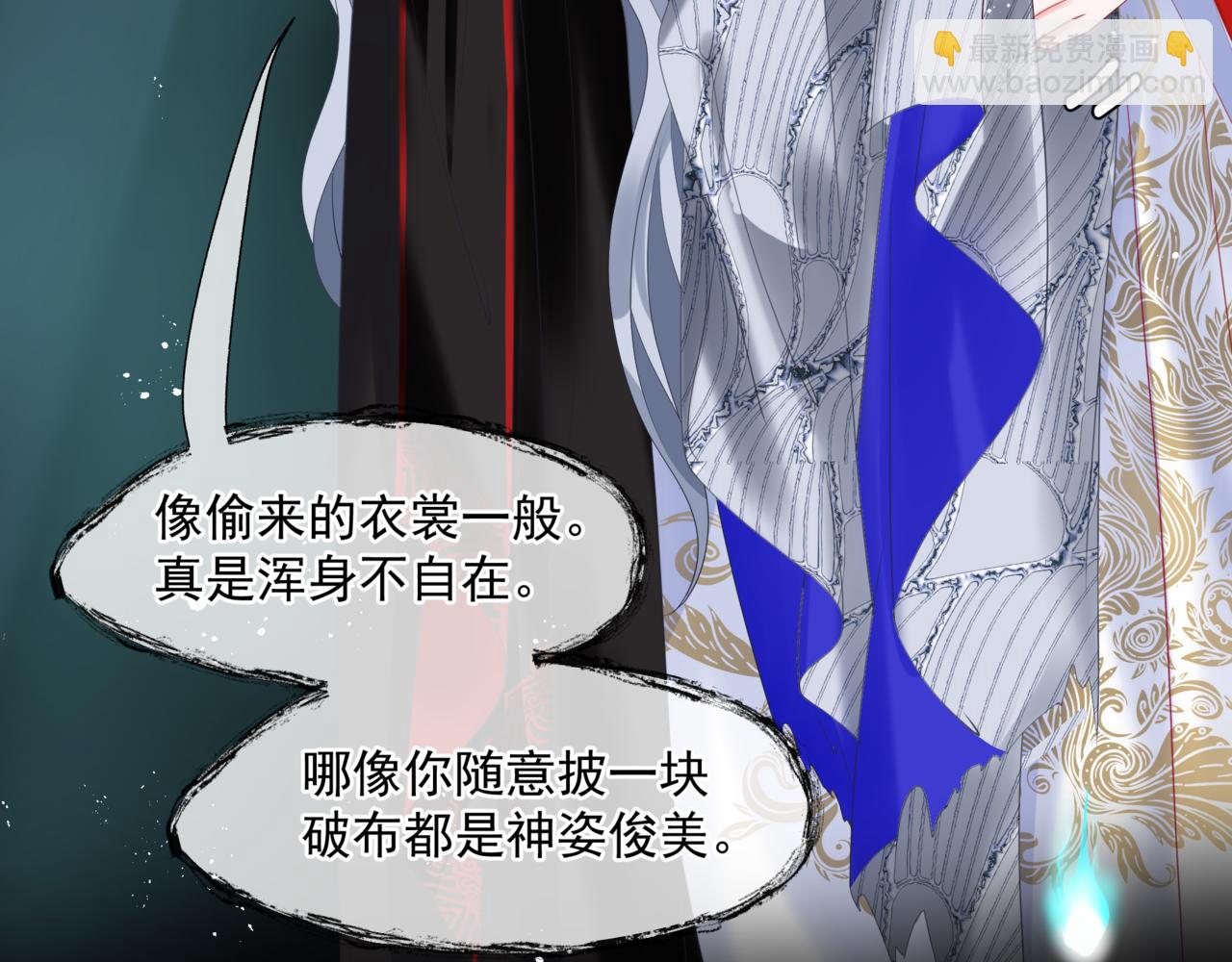 魔尊要抱抱 - 第21話 縛魂燈的秘密(1/3) - 4