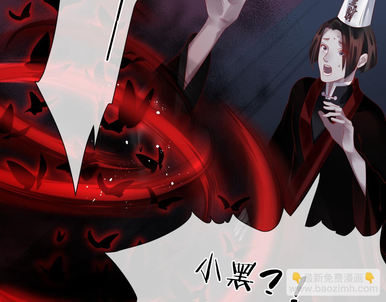 魔尊要抱抱 - 第21話 縛魂燈的秘密(3/3) - 4