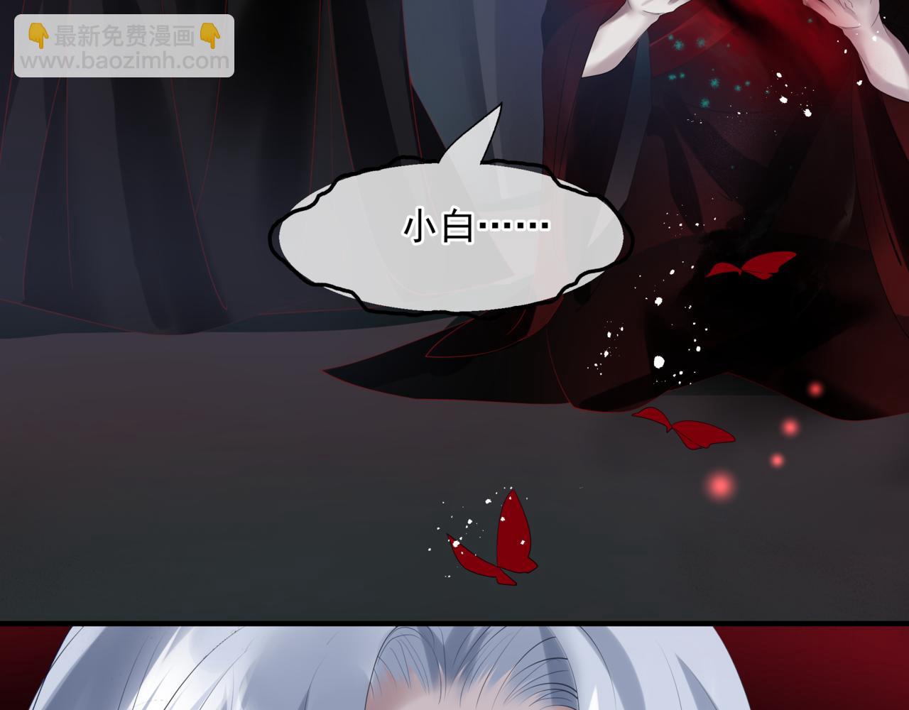 魔尊要抱抱 - 第21話 縛魂燈的秘密(3/3) - 5