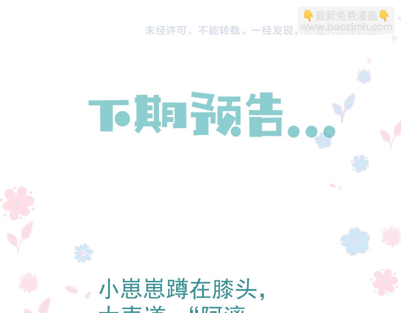 魔尊要抱抱 - 第21話 縛魂燈的秘密(3/3) - 2