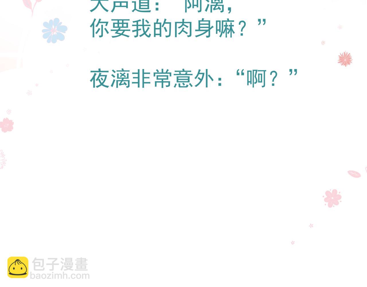 魔尊要抱抱 - 第21話 縛魂燈的秘密(3/3) - 3