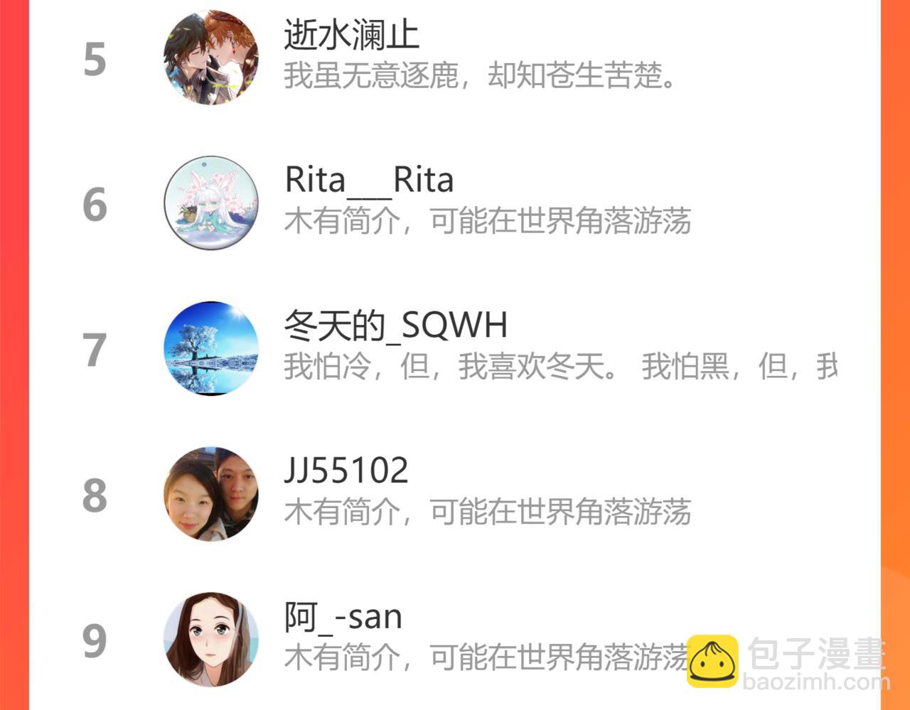 魔尊要抱抱 - 第21話 縛魂燈的秘密(3/3) - 7