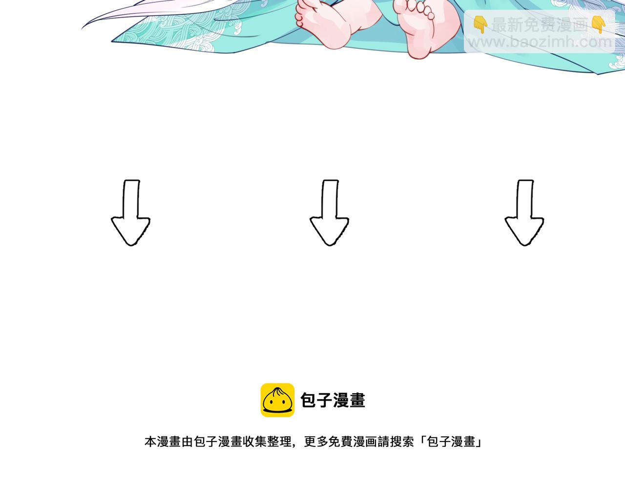 魔尊要抱抱 - 第21話 縛魂燈的秘密(3/3) - 4