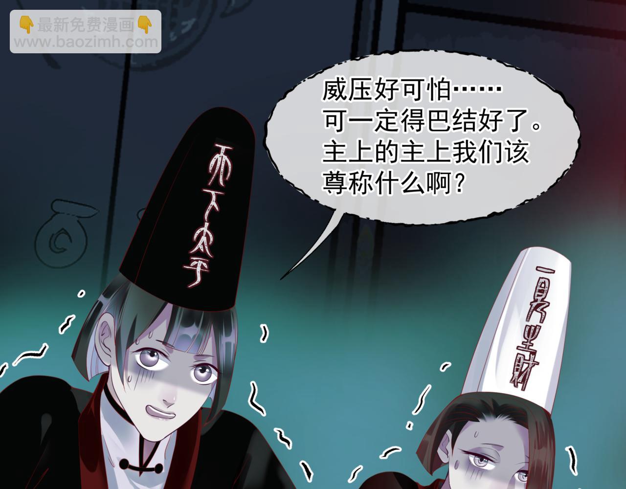 魔尊要抱抱 - 第21話 縛魂燈的秘密(2/3) - 6