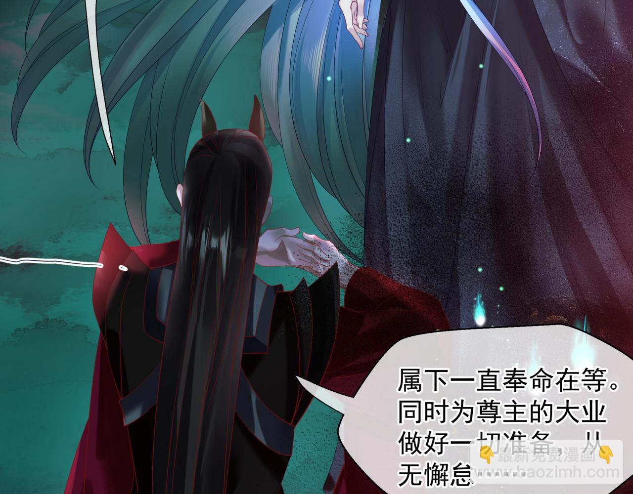 魔尊要抱抱 - 第21話 縛魂燈的秘密(2/3) - 1