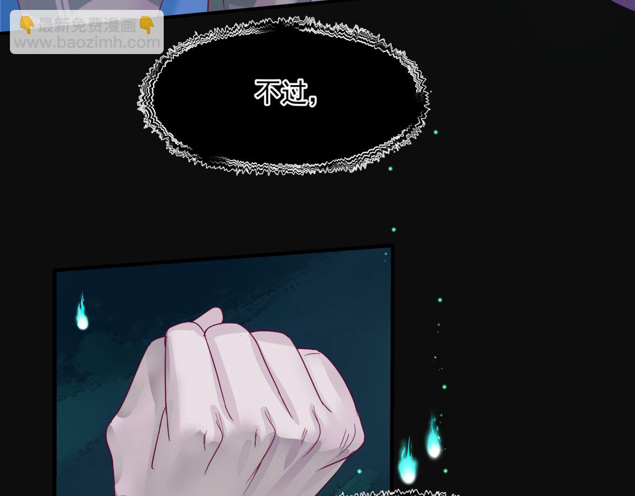 魔尊要抱抱 - 第21話 縛魂燈的秘密(2/3) - 5