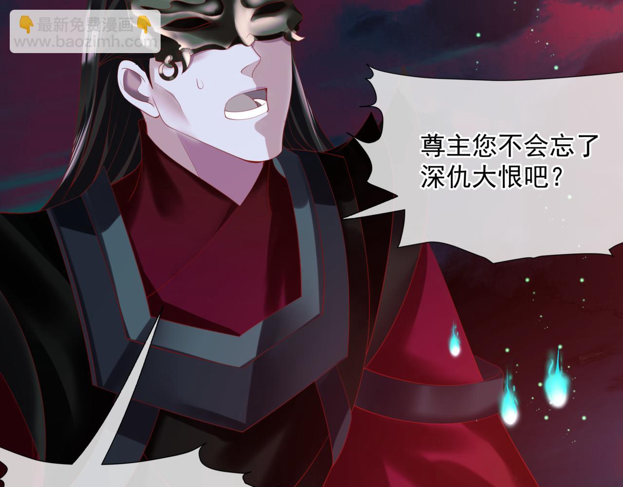 魔尊要抱抱 - 第21話 縛魂燈的秘密(2/3) - 7