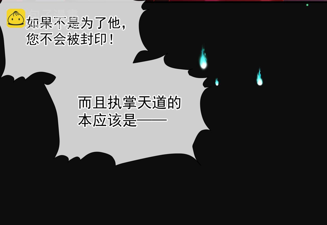 魔尊要抱抱 - 第21話 縛魂燈的秘密(2/3) - 8