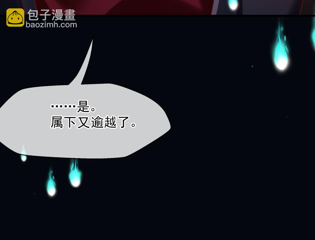 魔尊要抱抱 - 第21話 縛魂燈的秘密(2/3) - 5