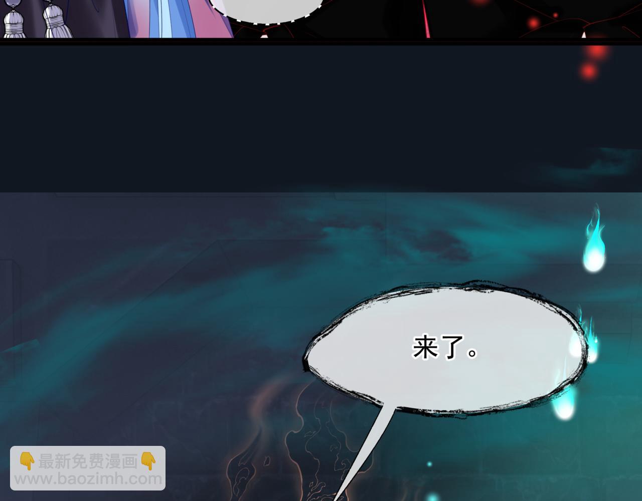 魔尊要抱抱 - 第21話 縛魂燈的秘密(2/3) - 4