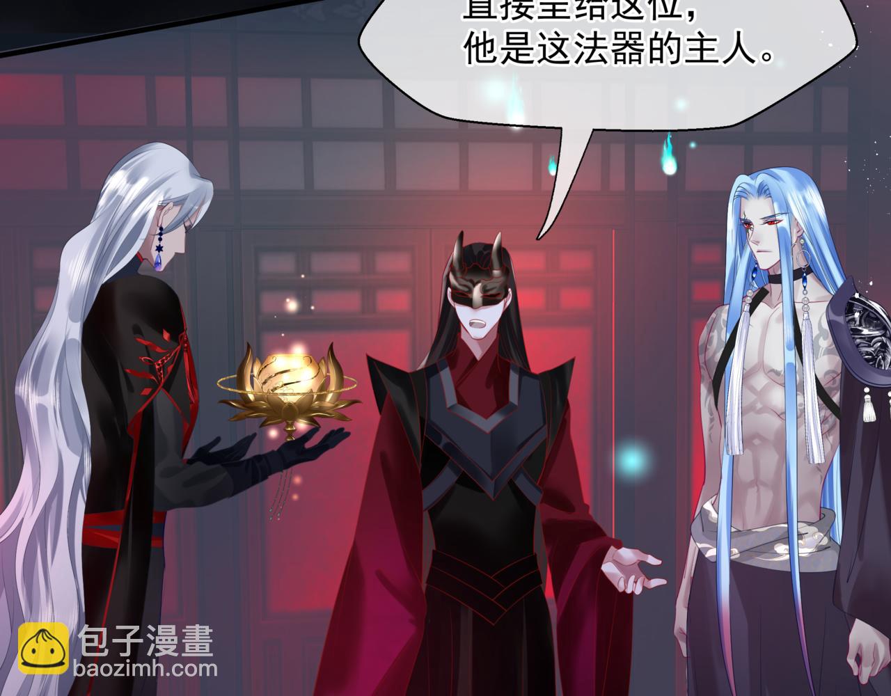 魔尊要抱抱 - 第21話 縛魂燈的秘密(2/3) - 7