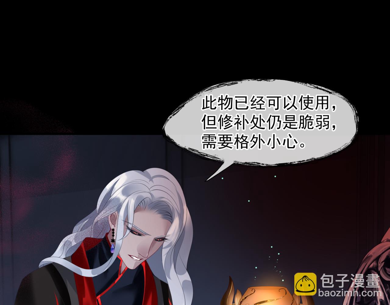 魔尊要抱抱 - 第21話 縛魂燈的秘密(2/3) - 2