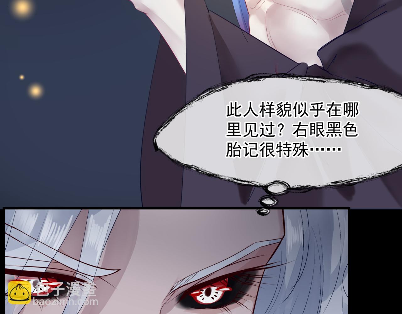 魔尊要抱抱 - 第21話 縛魂燈的秘密(2/3) - 7