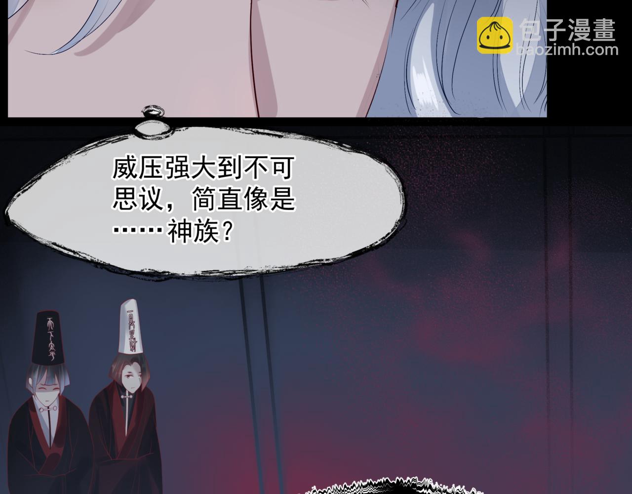 魔尊要抱抱 - 第21話 縛魂燈的秘密(2/3) - 8