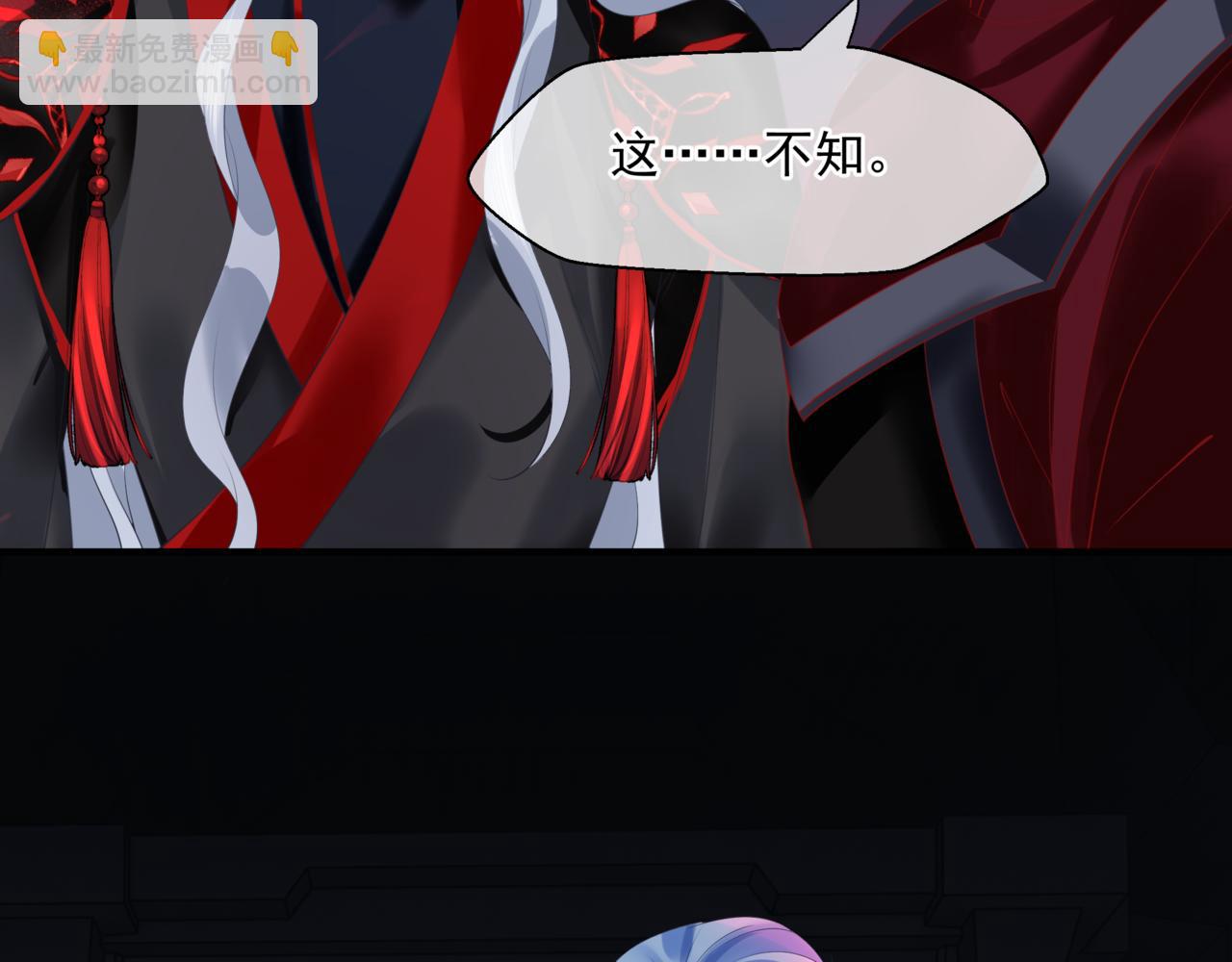 魔尊要抱抱 - 第21話 縛魂燈的秘密(2/3) - 6