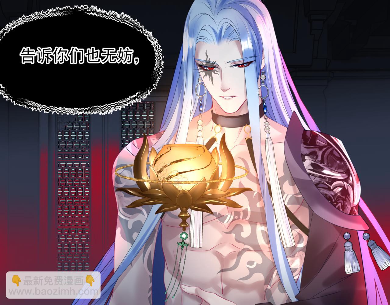 魔尊要抱抱 - 第21話 縛魂燈的秘密(2/3) - 7