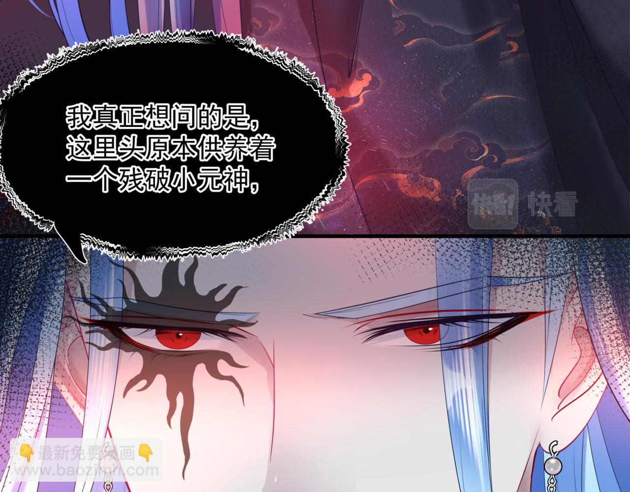 魔尊要抱抱 - 第21話 縛魂燈的秘密(2/3) - 1