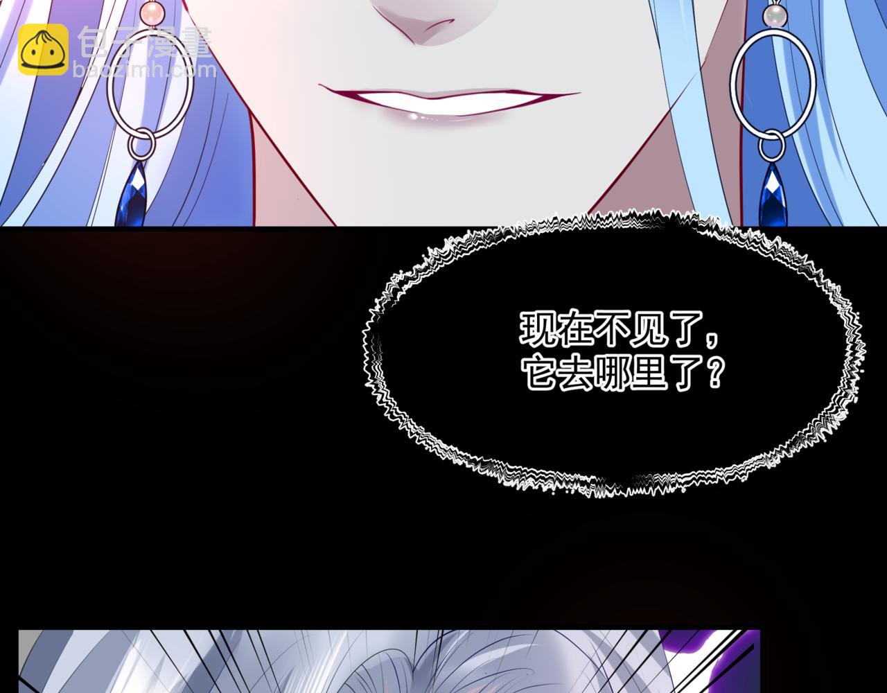 魔尊要抱抱 - 第21話 縛魂燈的秘密(2/3) - 2