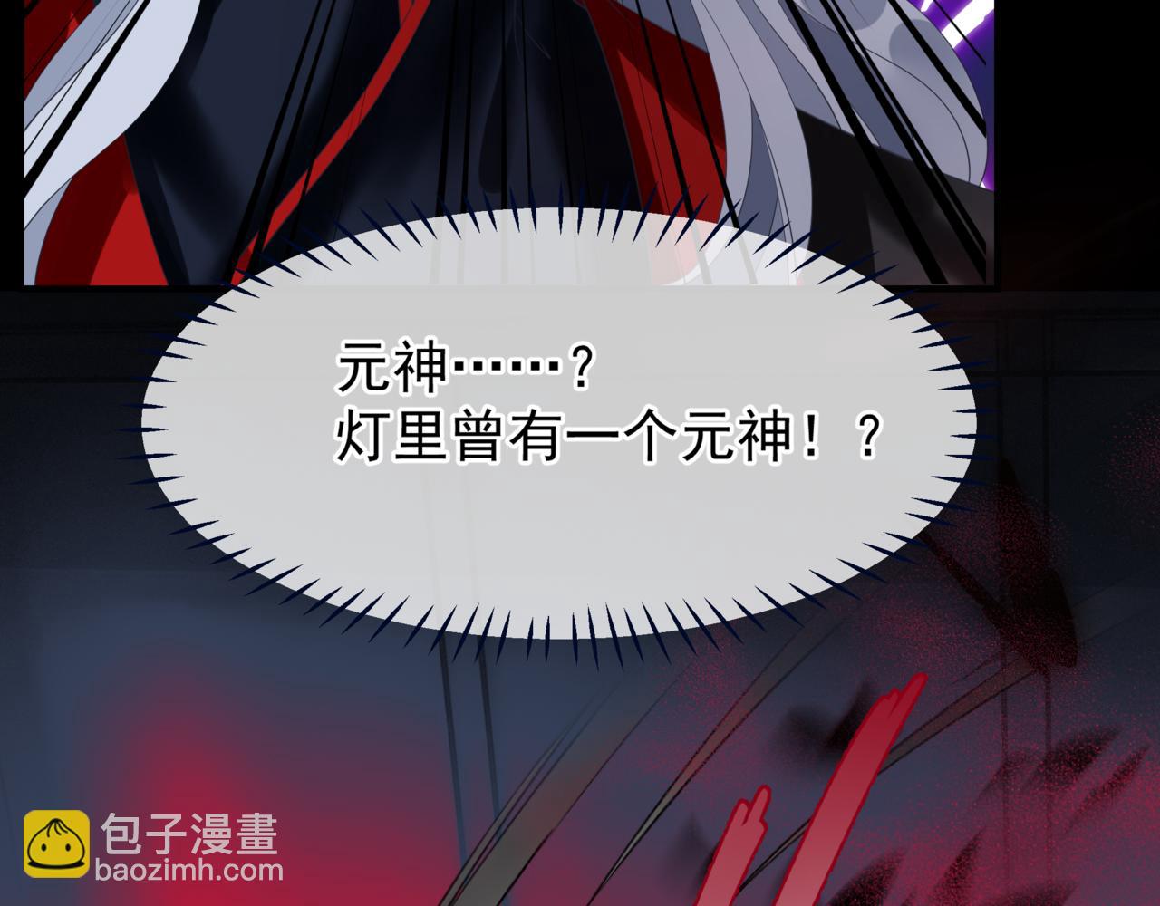 魔尊要抱抱 - 第21話 縛魂燈的秘密(2/3) - 4