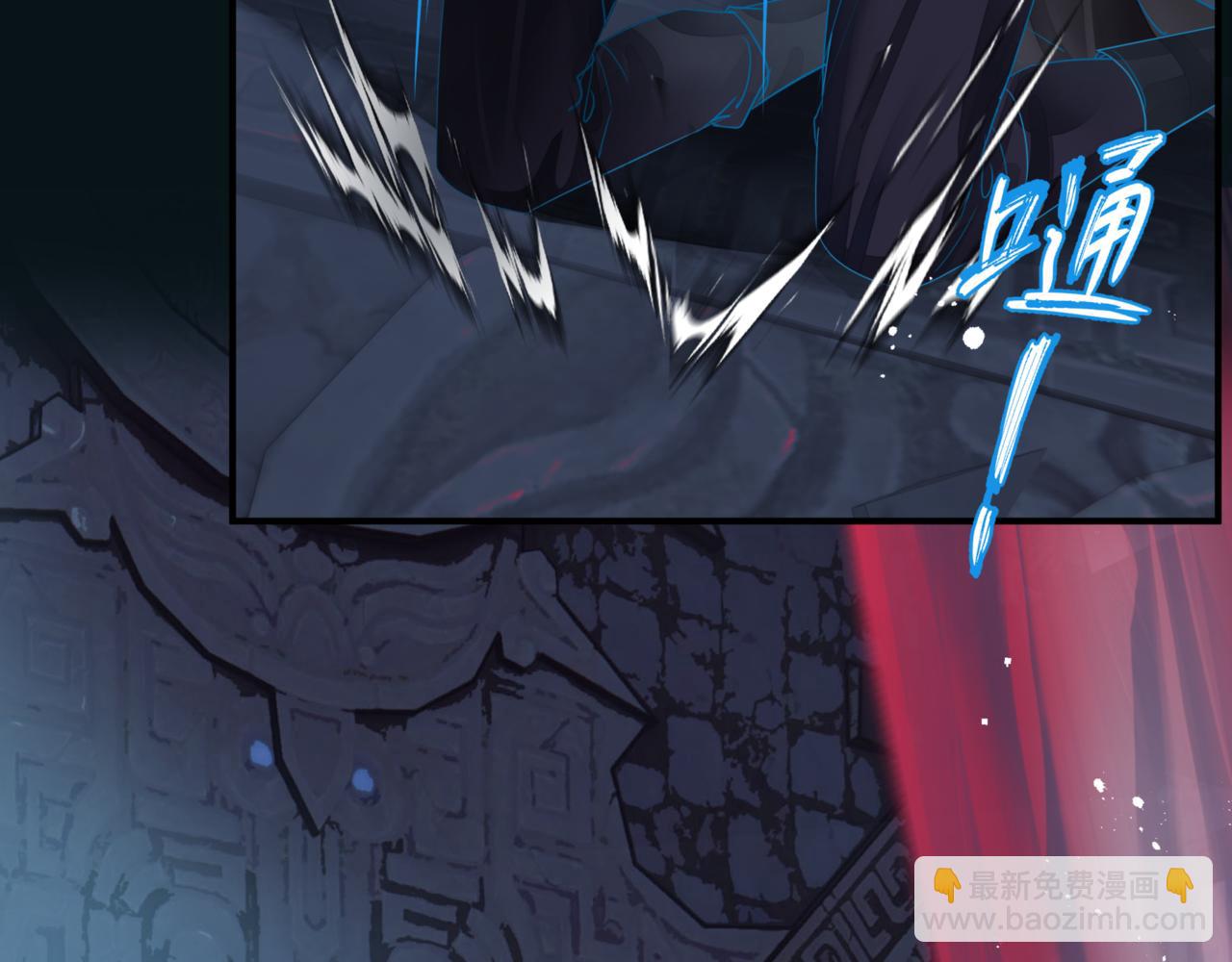 魔尊要抱抱 - 第23話 掉馬(3/4) - 8