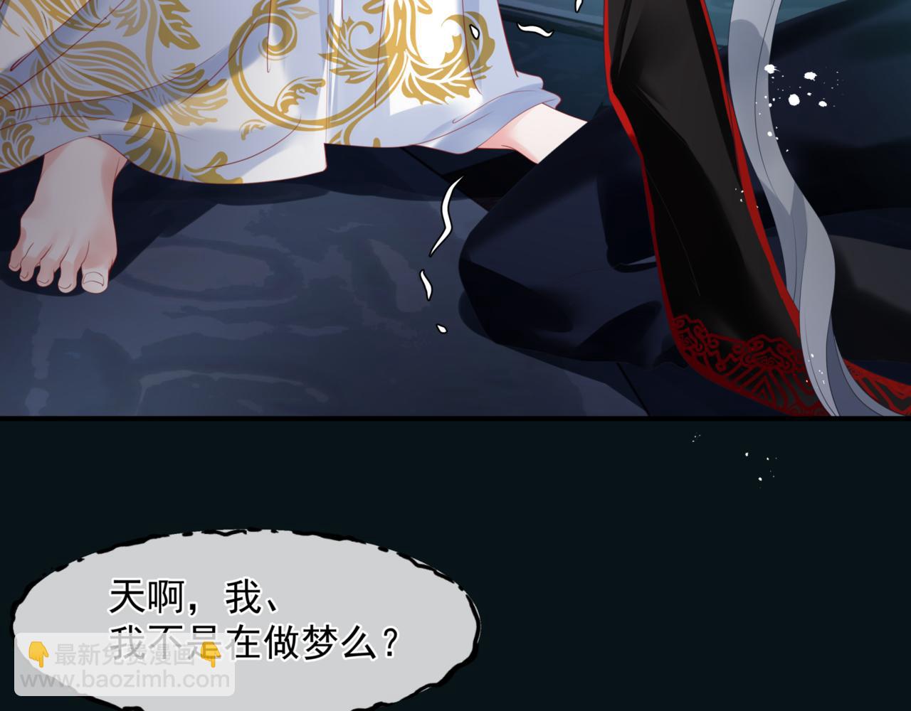 魔尊要抱抱 - 第23話 掉馬(3/4) - 8