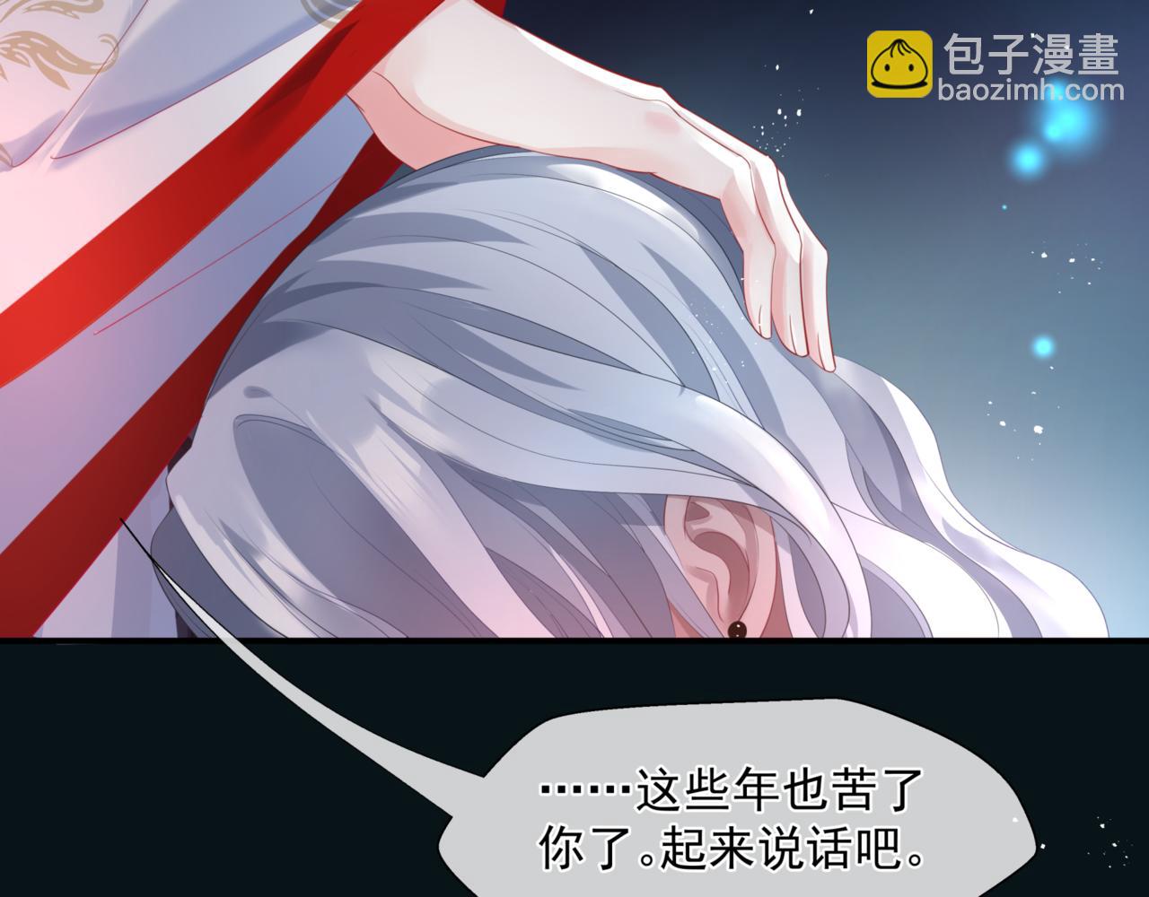 魔尊要抱抱 - 第23話 掉馬(3/4) - 5