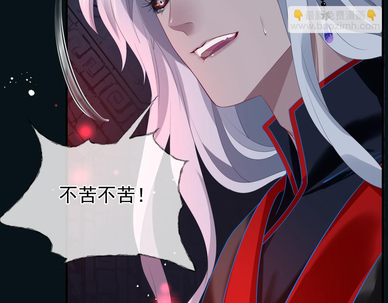 魔尊要抱抱 - 第23話 掉馬(3/4) - 8