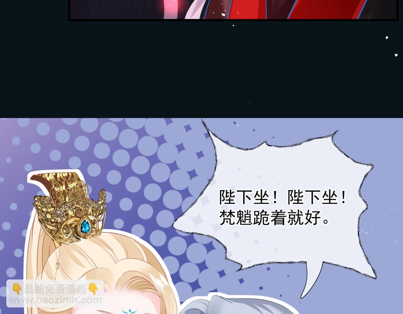 魔尊要抱抱 - 第23話 掉馬(3/4) - 1