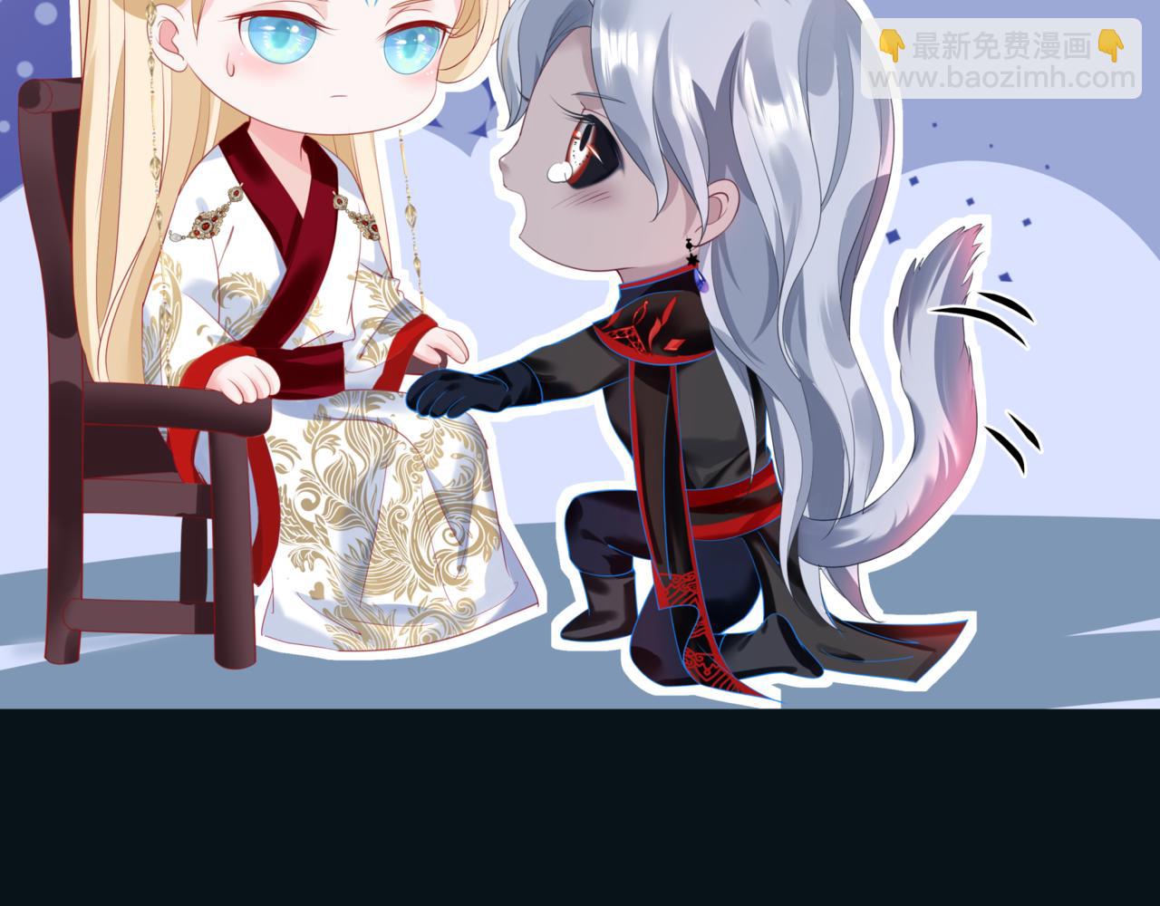 魔尊要抱抱 - 第23話 掉馬(3/4) - 2