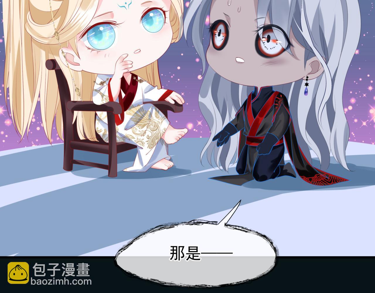 魔尊要抱抱 - 第23話 掉馬(3/4) - 6