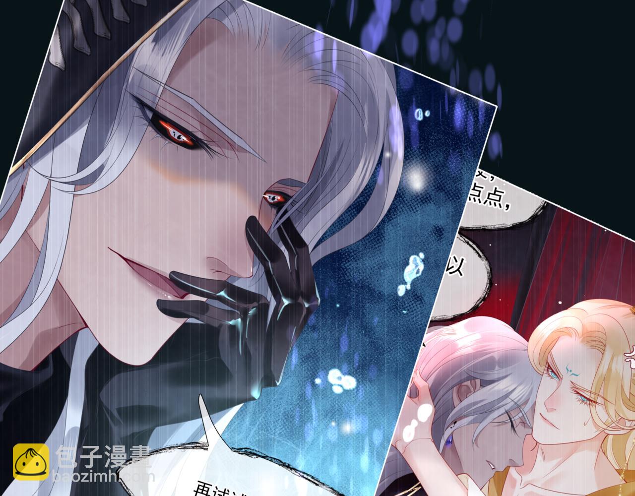 魔尊要抱抱 - 第23話 掉馬(3/4) - 8