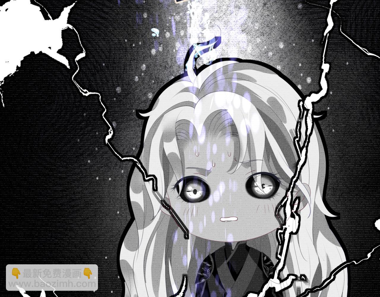 魔尊要抱抱 - 第23話 掉馬(3/4) - 4