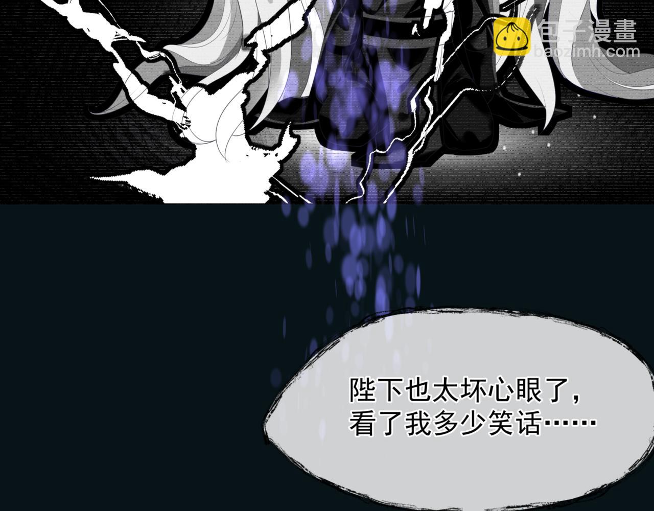 魔尊要抱抱 - 第23話 掉馬(3/4) - 5