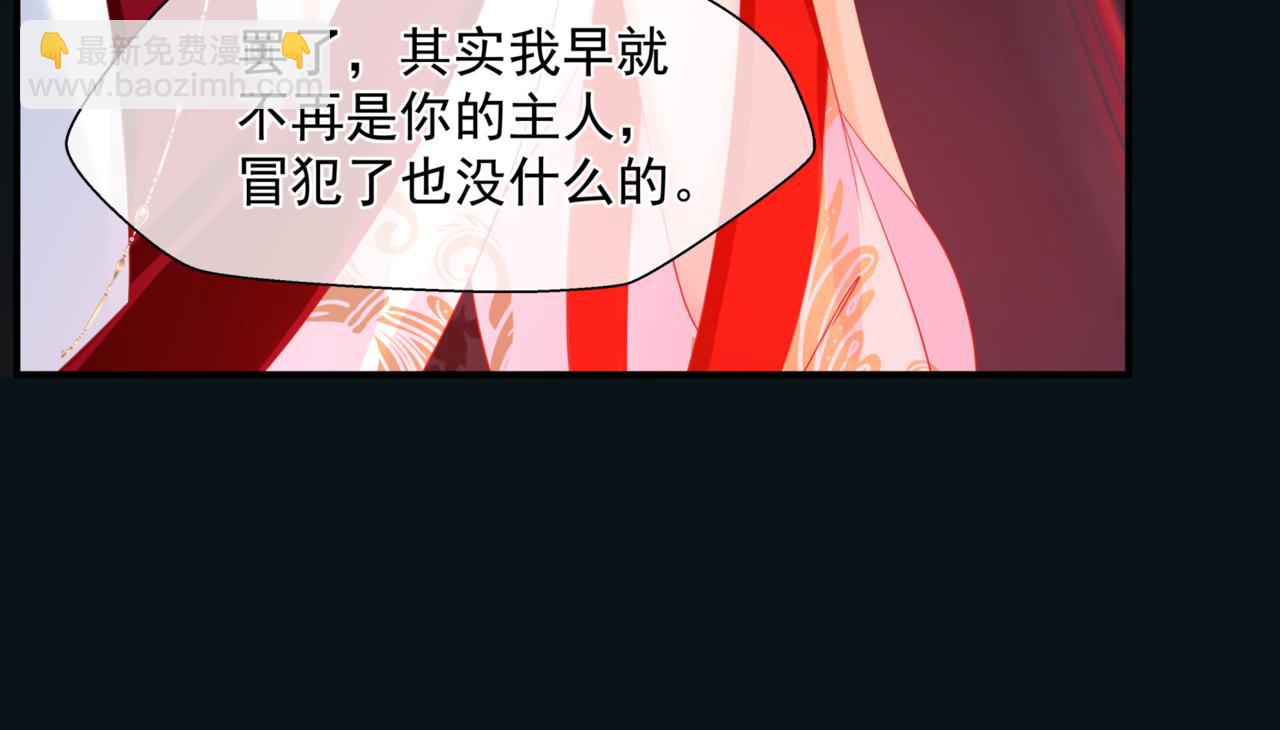 魔尊要抱抱 - 第23話 掉馬(3/4) - 1