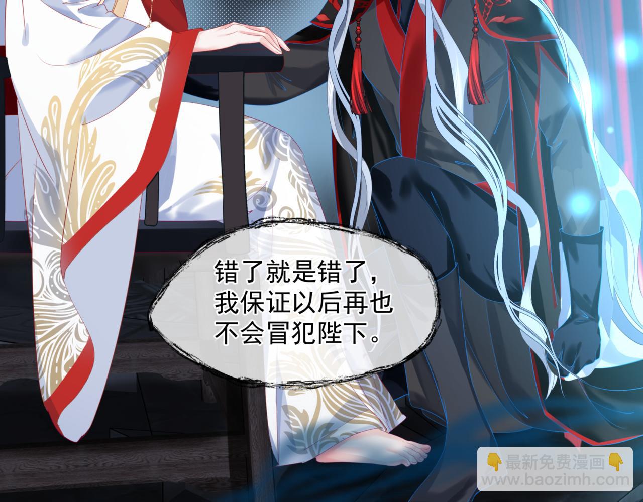 魔尊要抱抱 - 第23話 掉馬(3/4) - 3