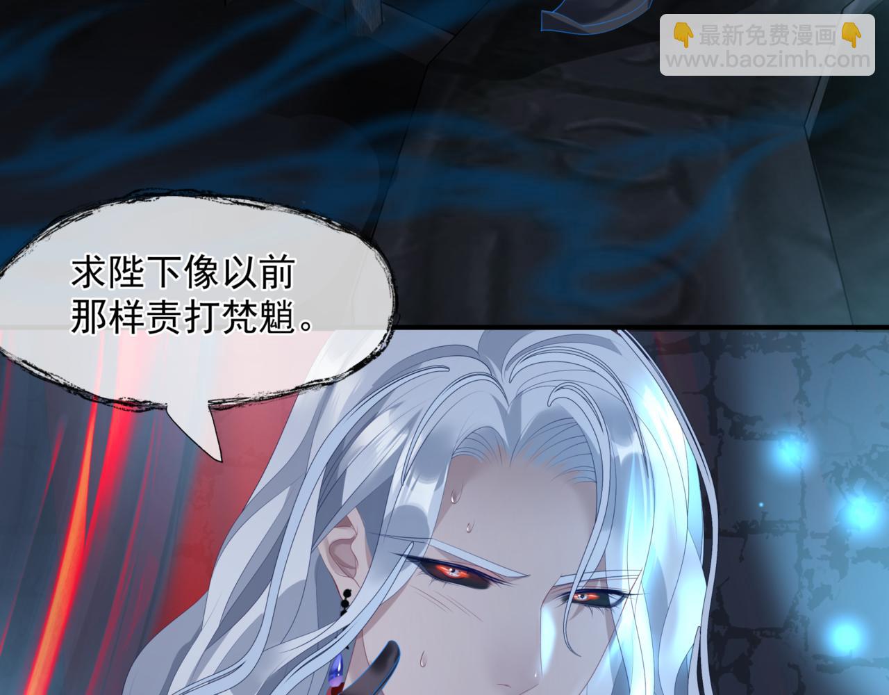 魔尊要抱抱 - 第23話 掉馬(3/4) - 4