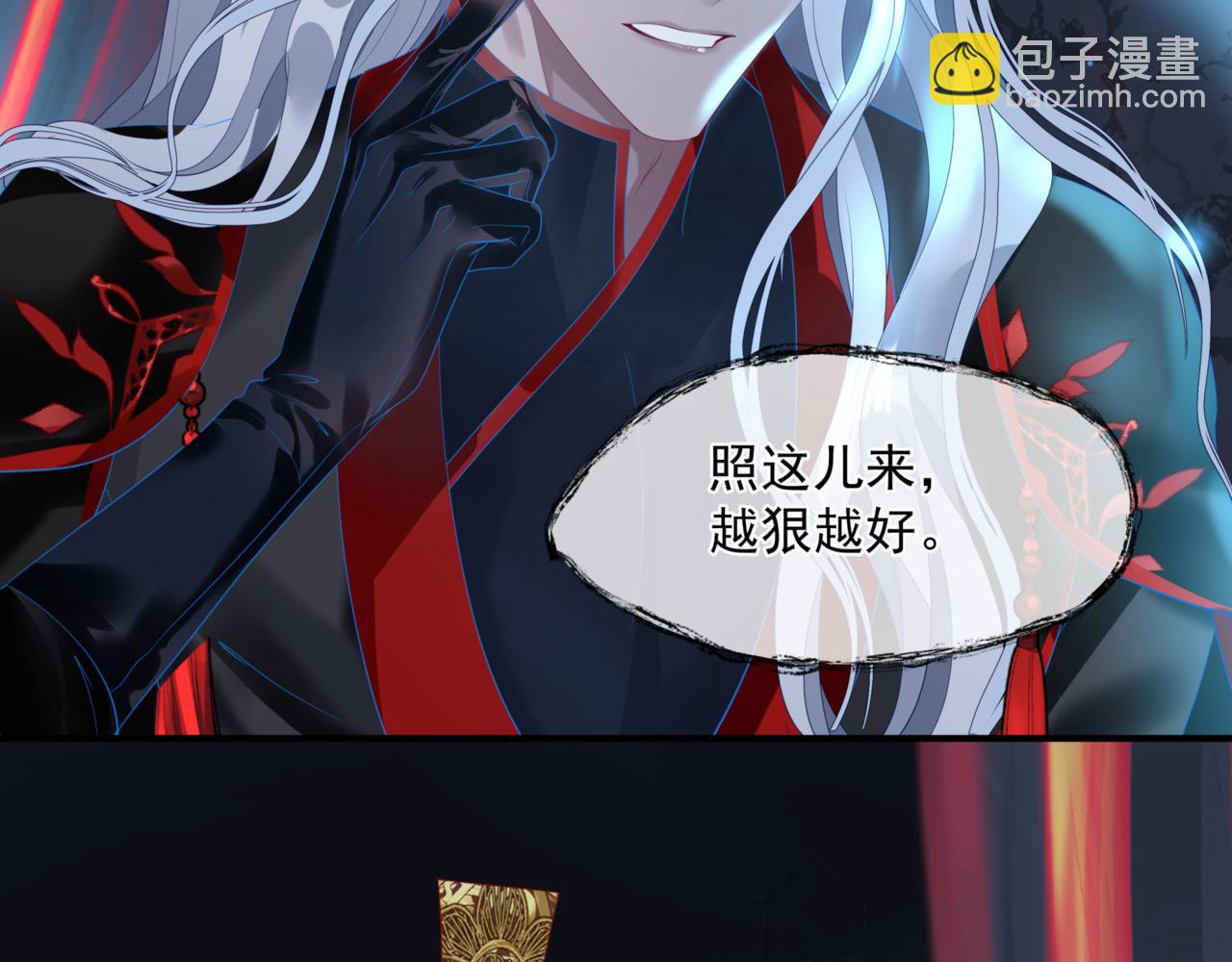 魔尊要抱抱 - 第23話 掉馬(3/4) - 5