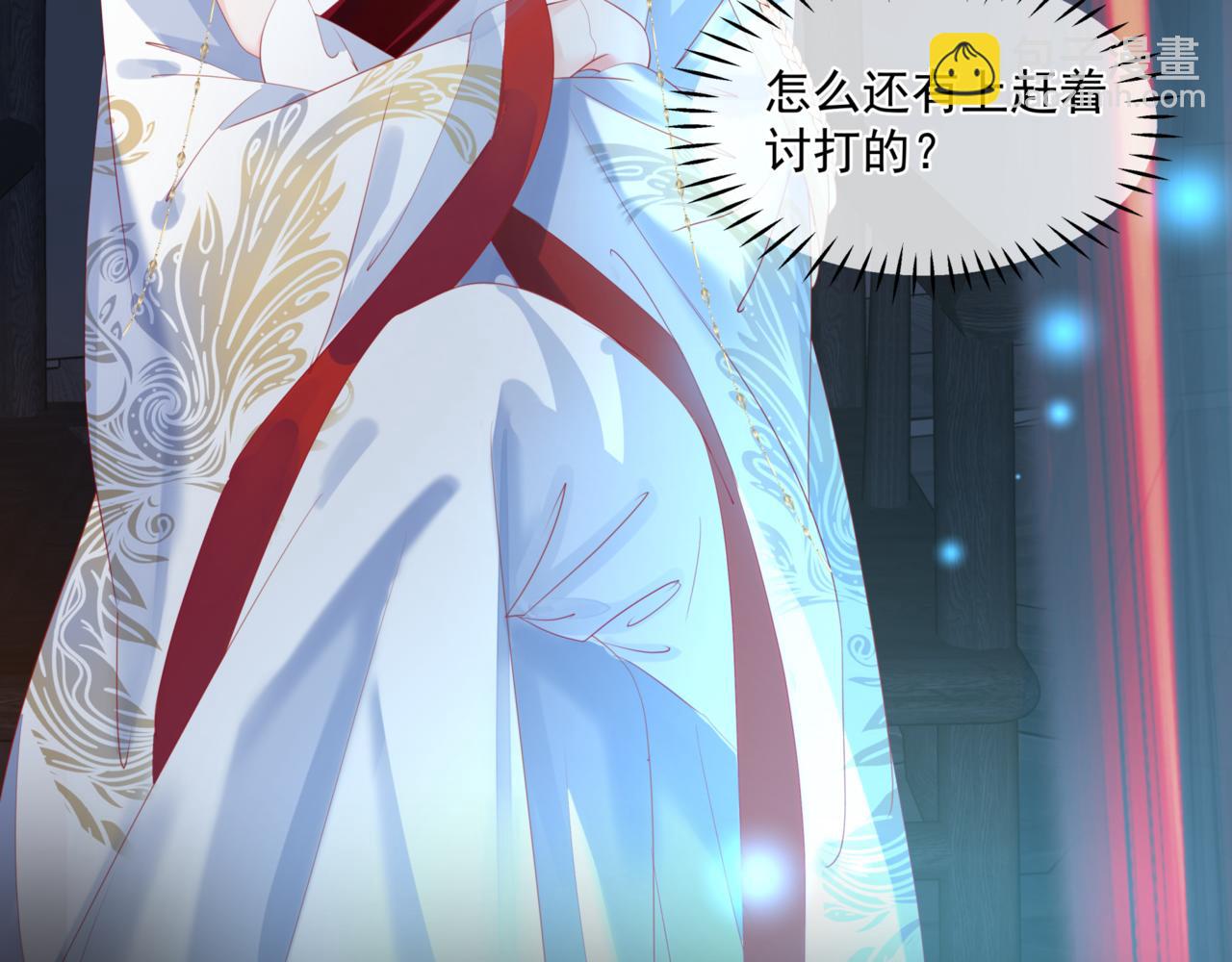 魔尊要抱抱 - 第23話 掉馬(3/4) - 7