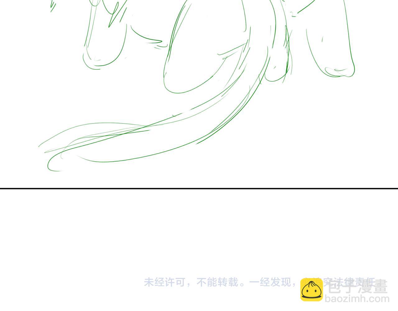 魔尊要抱抱 - 第23話 掉馬(3/4) - 4