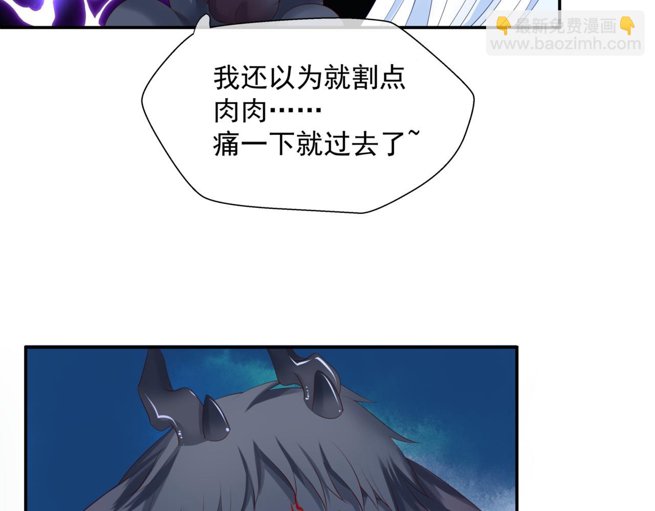 魔尊要抱抱 - 第23話 掉馬(1/4) - 7