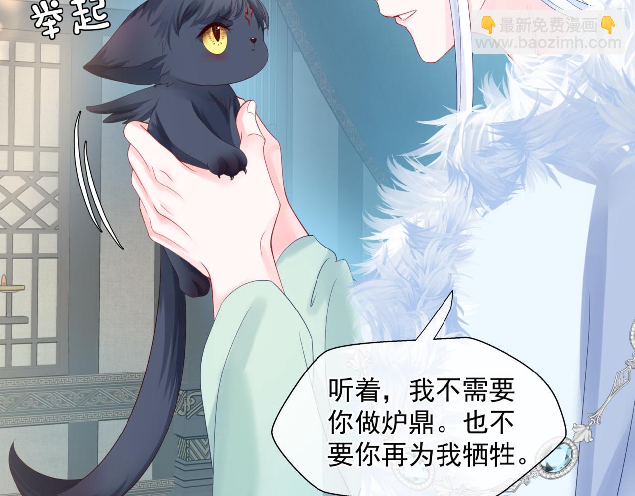 魔尊要抱抱 - 第23話 掉馬(1/4) - 6