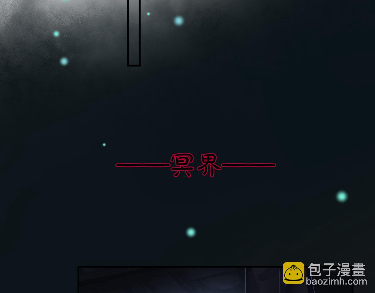 魔尊要抱抱 - 第23話 掉馬(1/4) - 6