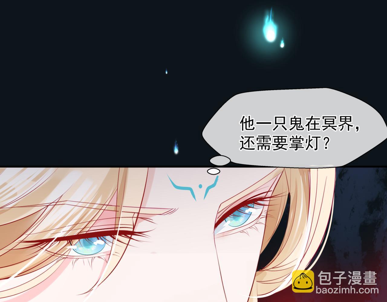 魔尊要抱抱 - 第23話 掉馬(1/4) - 3