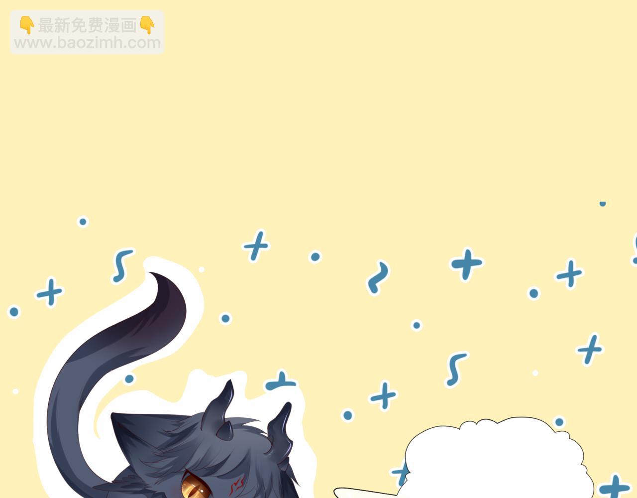 魔尊要抱抱 - 第23話 掉馬(1/4) - 4