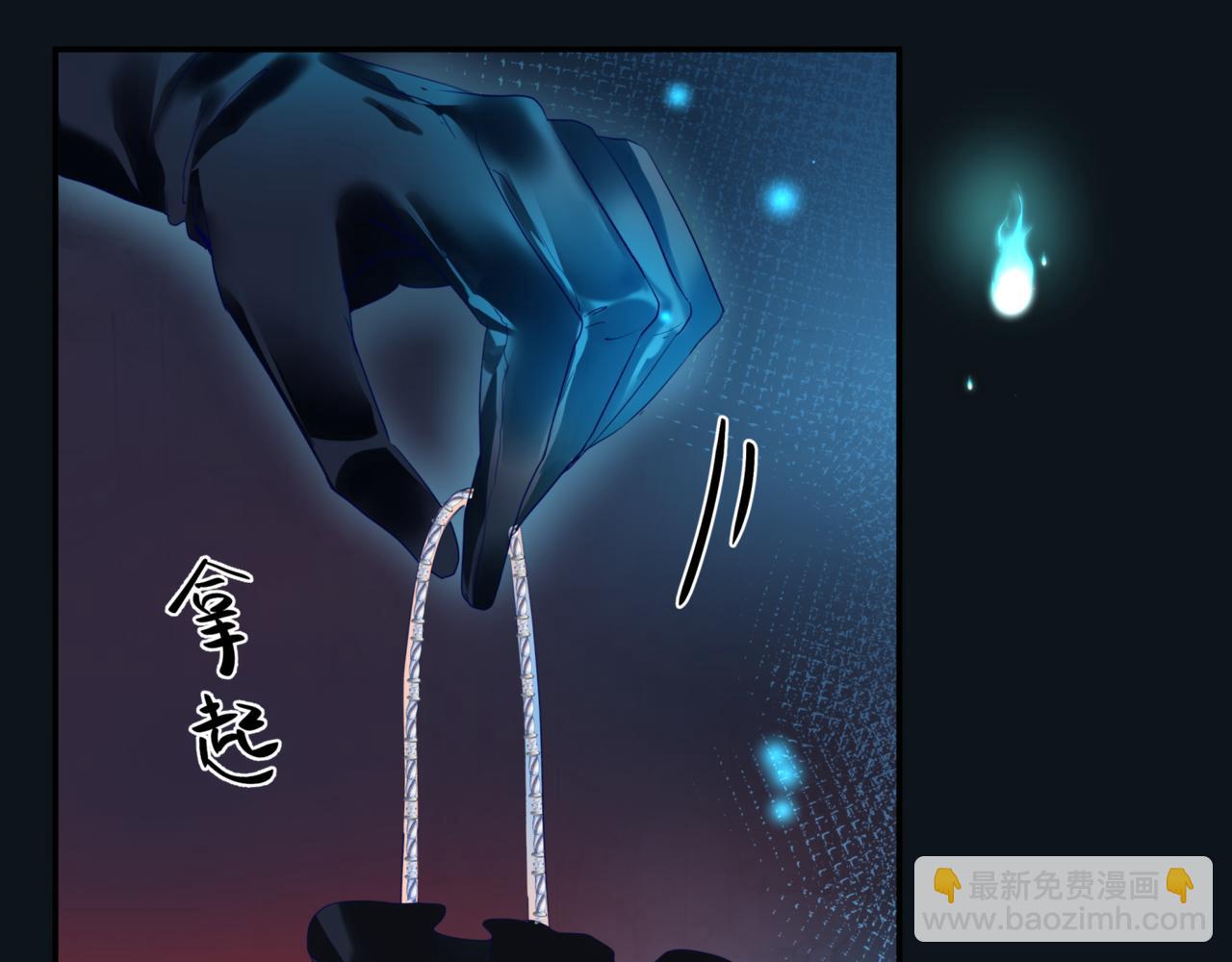 魔尊要抱抱 - 第23話 掉馬(1/4) - 1