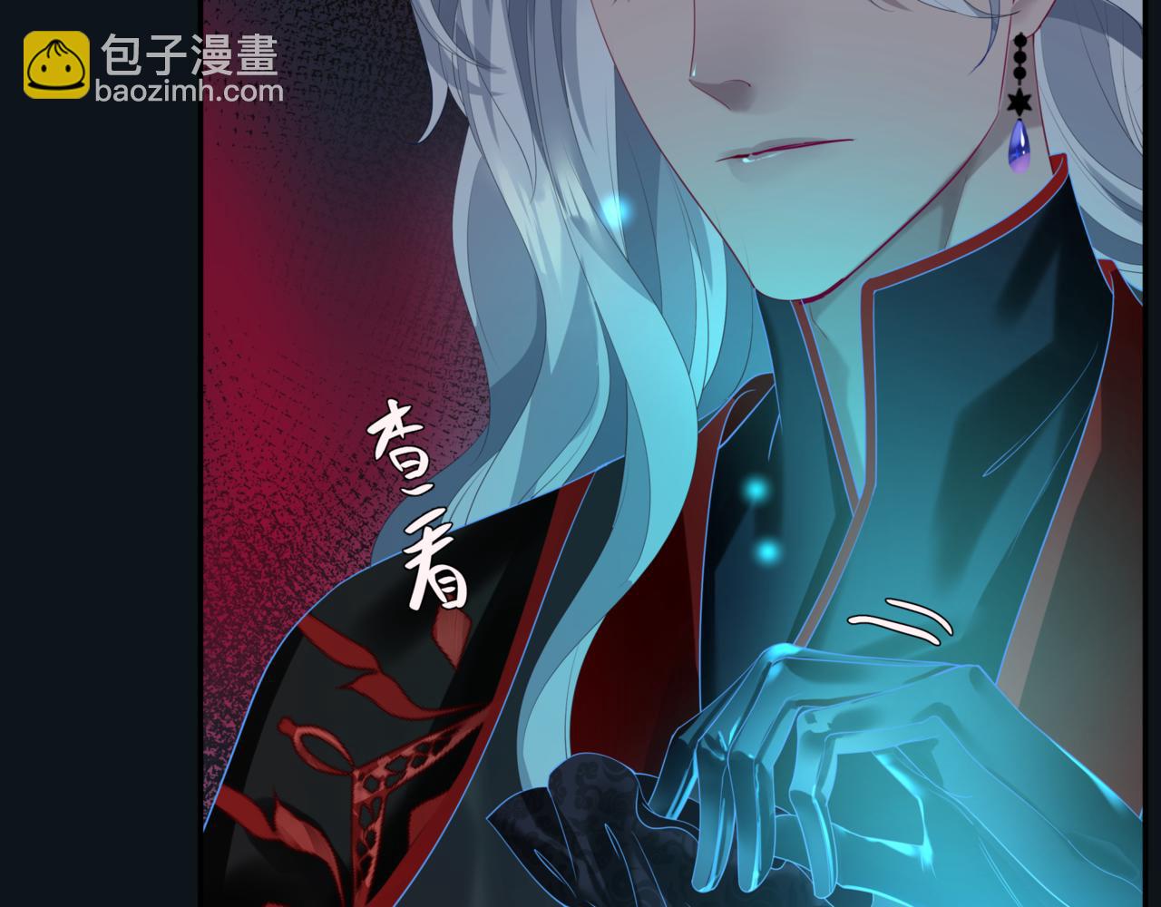 魔尊要抱抱 - 第23話 掉馬(1/4) - 3