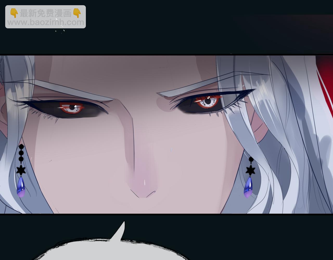 魔尊要抱抱 - 第23話 掉馬(2/4) - 5