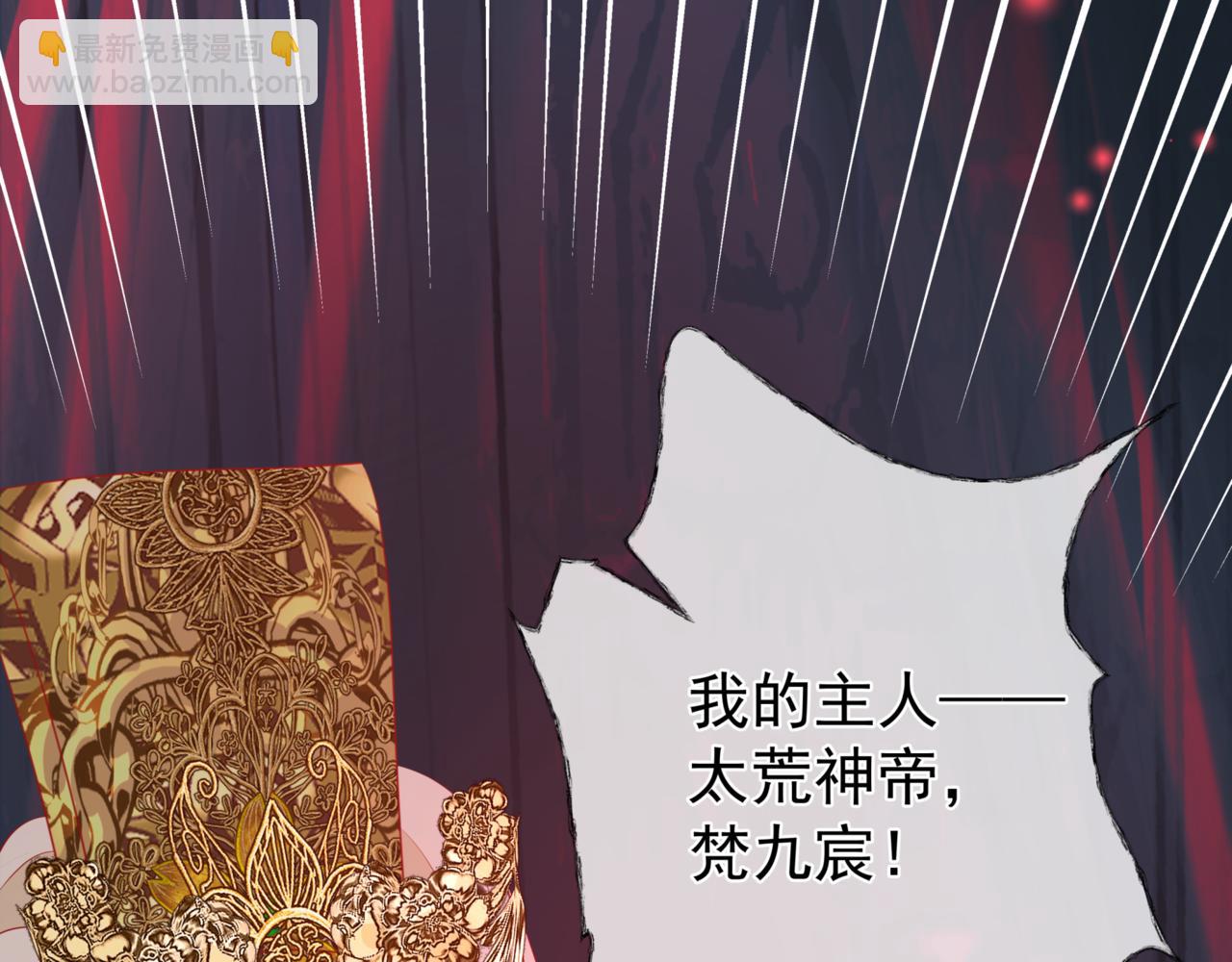 魔尊要抱抱 - 第23話 掉馬(2/4) - 3