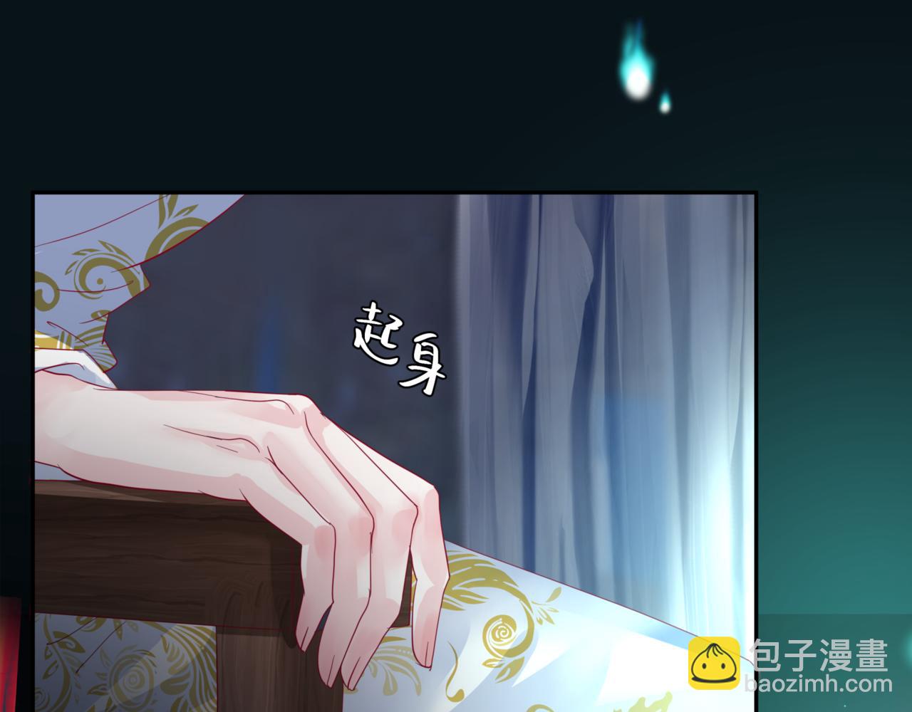 魔尊要抱抱 - 第23話 掉馬(2/4) - 2