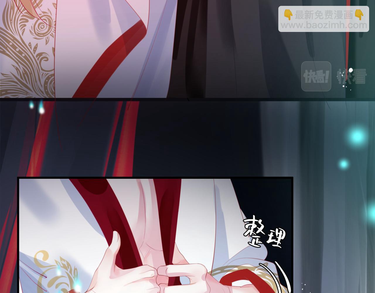 魔尊要抱抱 - 第23話 掉馬(2/4) - 6